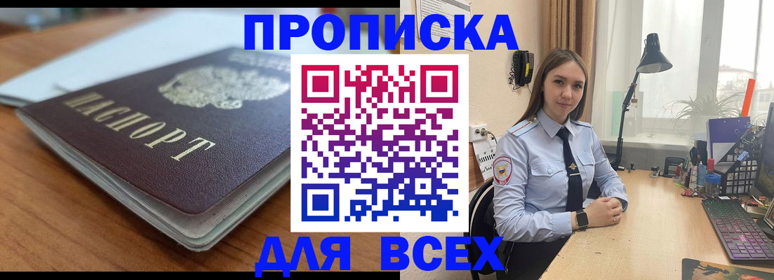 регистрация в Миньяре