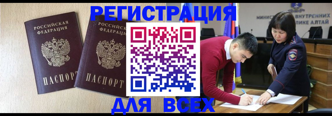 прописка поиск в Миньяре